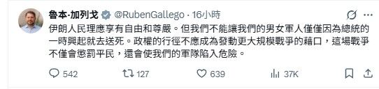 ▲▼民主黨參議員加勒戈痛批出兵缺乏正當性，質疑未經國會同意就動武。（圖／翻攝自加勒戈X）