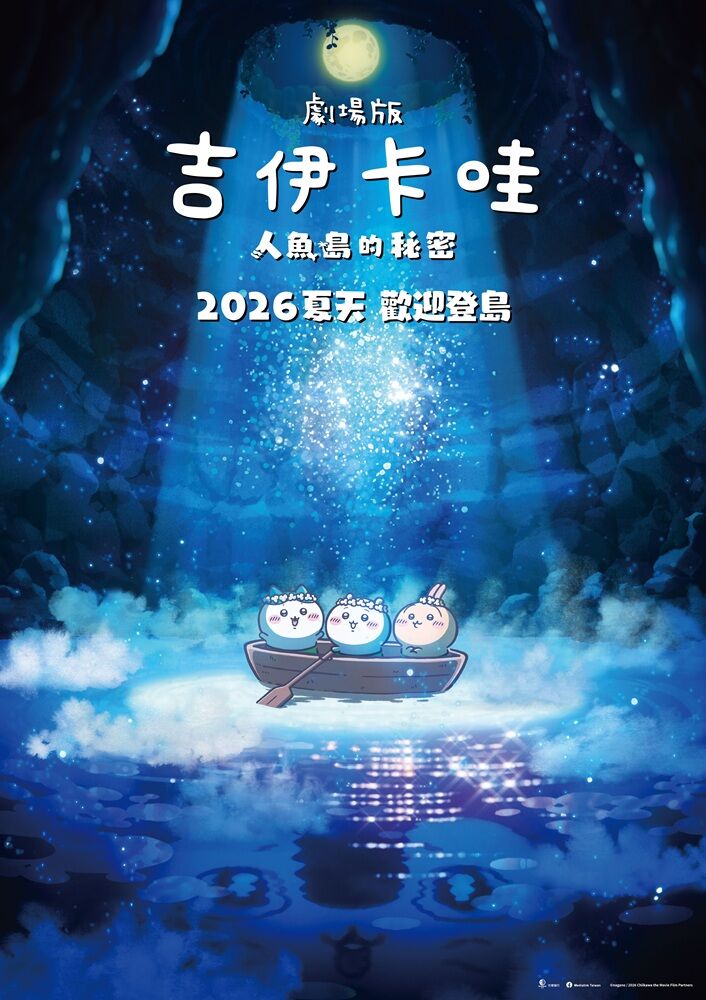 ▲▼寶可夢 吉伊卡哇。（圖／廠商提供、翻攝自寶可夢）