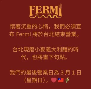 台北東區「最難訂位」義大利麵店熄燈！Fermi Pasta營業至3/1