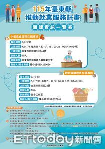 強化中高齡與新住民就業力 台東縣開辦證照班3月份報名開跑