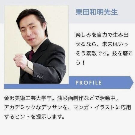 ▲山田章一性侵女學生。（圖／翻攝自日網）