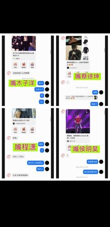 ▲王一博遭爆對話紀錄。（圖／翻攝自微博）