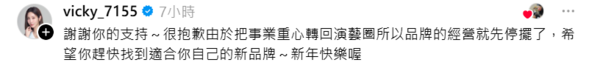 ▲▼曾莞婷保養品牌年收千萬爆收攤！親回停售真相。（圖／翻攝自Instagram／vicky_7155）