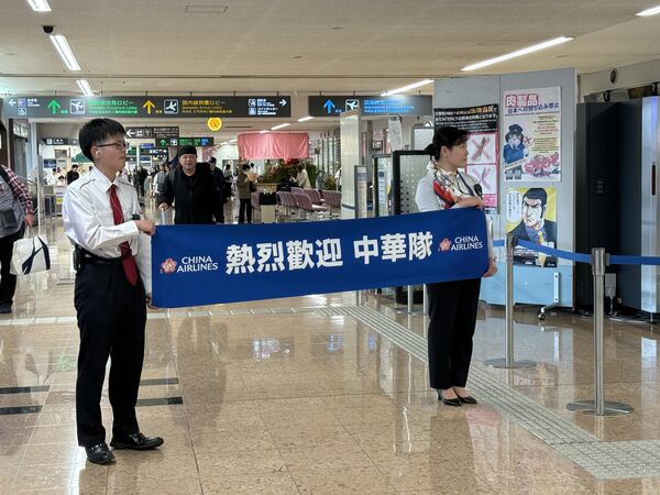 ▲中華隊抵達宮崎。（圖／球迷提供）