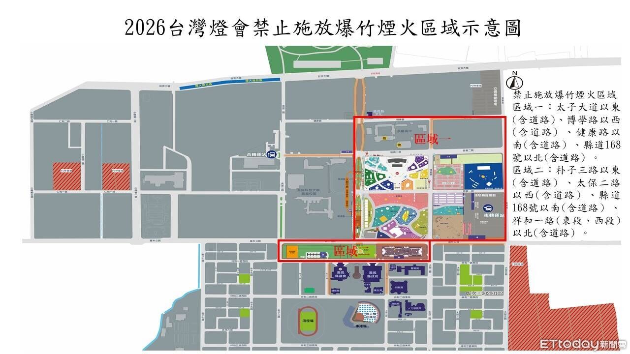 2026嘉義台灣燈會禁放爆竹 違規最高可罰15萬