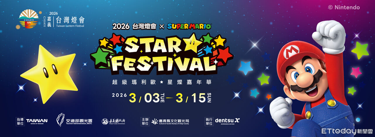 2026台灣燈會嘉義盛大登場 交通管制全攻略公開