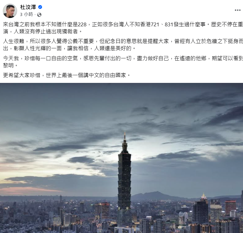 ▲▼杜汶澤。（圖／翻攝自FACEBOOK／杜汶澤）