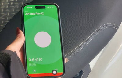 女遺失「AirPods Pro」一招找回 車主:算妳幸運