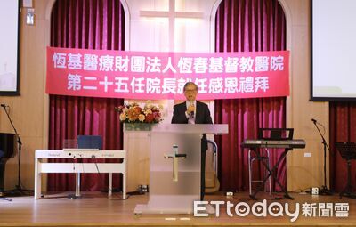 黃健榮第3度掌舵　恆春基督教醫院70年偏鄉醫療使命再啟航