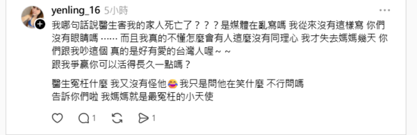 ▲吳中純女兒澄清網友誤會。（圖／翻攝自Threads）