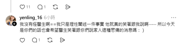 ▲吳中純女兒澄清網友誤會。（圖／翻攝自Threads）