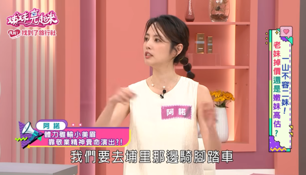 ▲▼阿諾,涂珊。（圖／翻攝自YouTube／民視生活資訊）