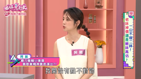 ▲▼阿諾,涂珊。（圖／翻攝自YouTube／民視生活資訊）