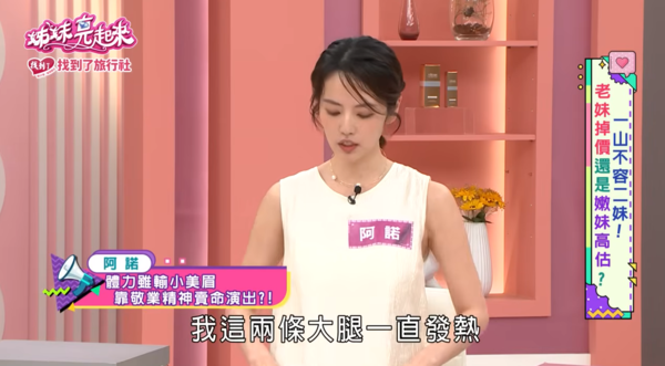 ▲▼阿諾,涂珊。（圖／翻攝自YouTube／民視生活資訊）