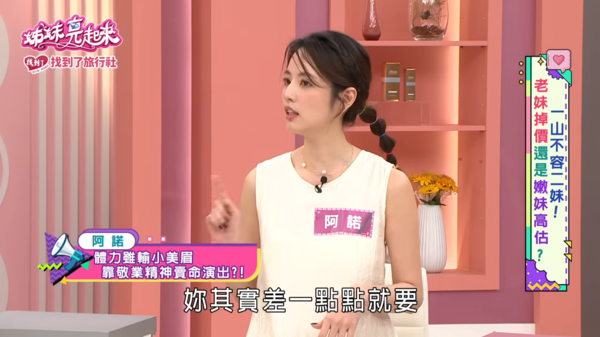 ▲▼阿諾,涂珊。（圖／翻攝自YouTube／民視生活資訊）