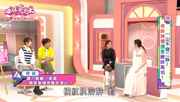 ▲▼阿諾,涂珊。（圖／翻攝自YouTube／民視生活資訊）