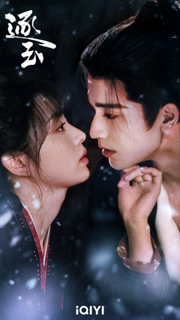 ▲《逐玉》由田曦薇、張凌赫主演。（圖／iQIYI愛奇藝國際版提供）