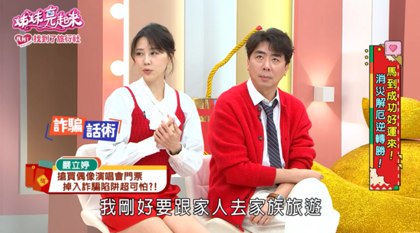 ▲▼嚴立婷。（圖／翻攝自YouTube／民視生活資訊）