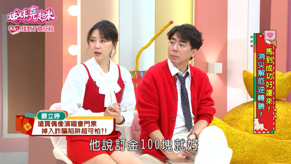 ▲▼嚴立婷。（圖／翻攝自YouTube／民視生活資訊）