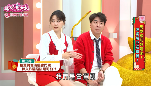 ▲▼嚴立婷。（圖／翻攝自YouTube／民視生活資訊）