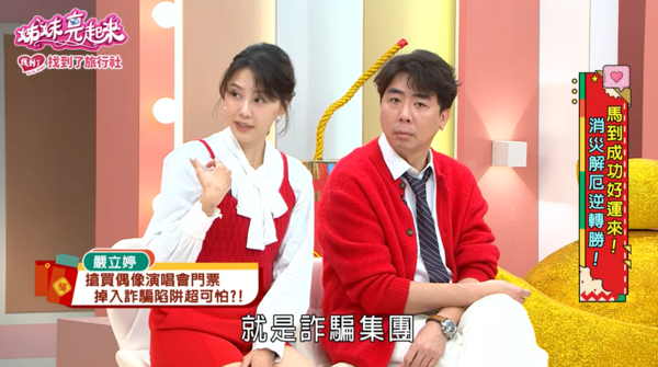 ▲▼嚴立婷。（圖／翻攝自YouTube／民視生活資訊）