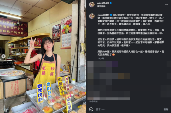 ▲▼米可白。（圖／翻攝自Instagram／mimi00419）