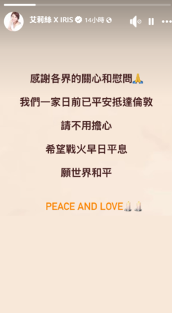 ▲▼艾莉絲（圖／翻攝自Instagram／iris_1221_lily）