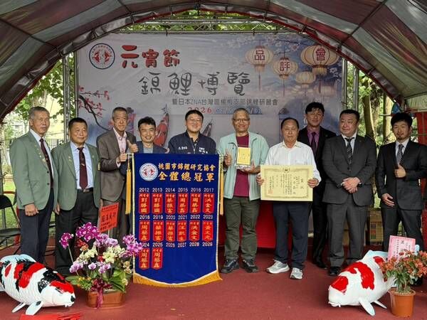 2026錦鯉品評會揭曉 周蔡鑫獲全體總冠軍