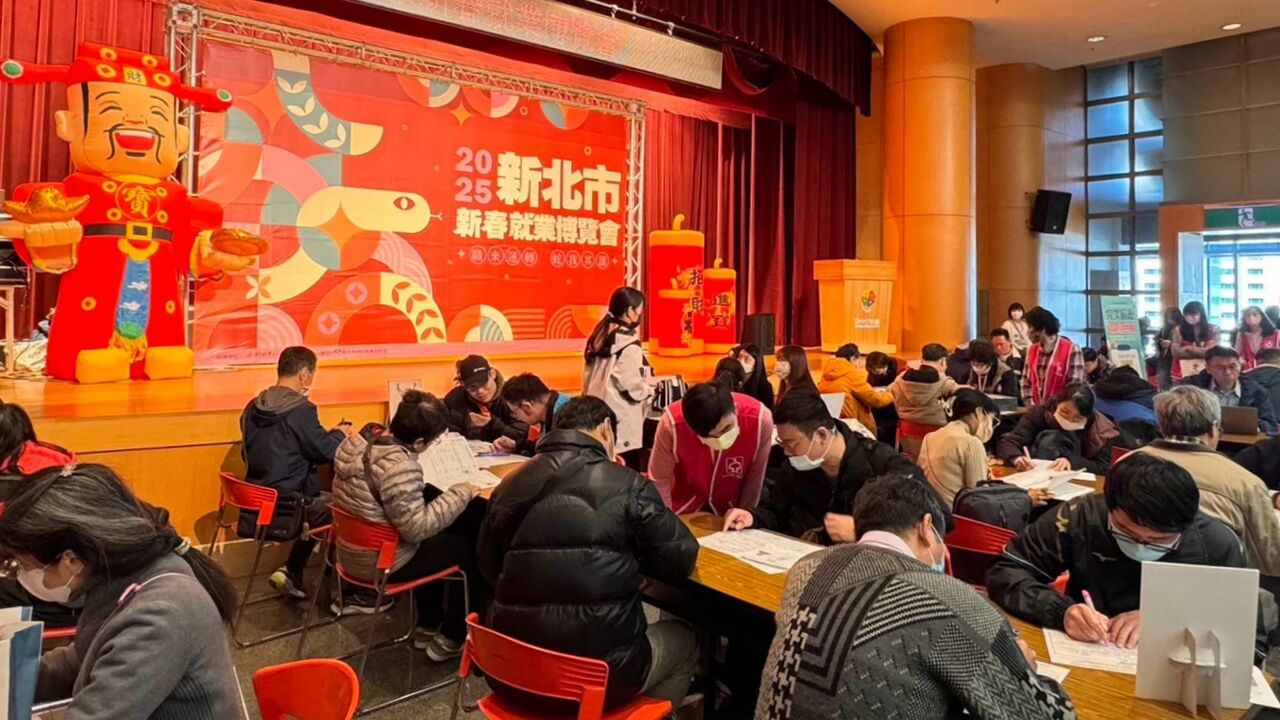 新北新春就博會3/3登場 54企業釋出1500職缺搶人才
