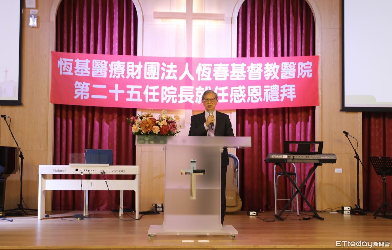 黃健榮第3度掌舵 恆春基督教醫院70年偏鄉醫療使命再啟航