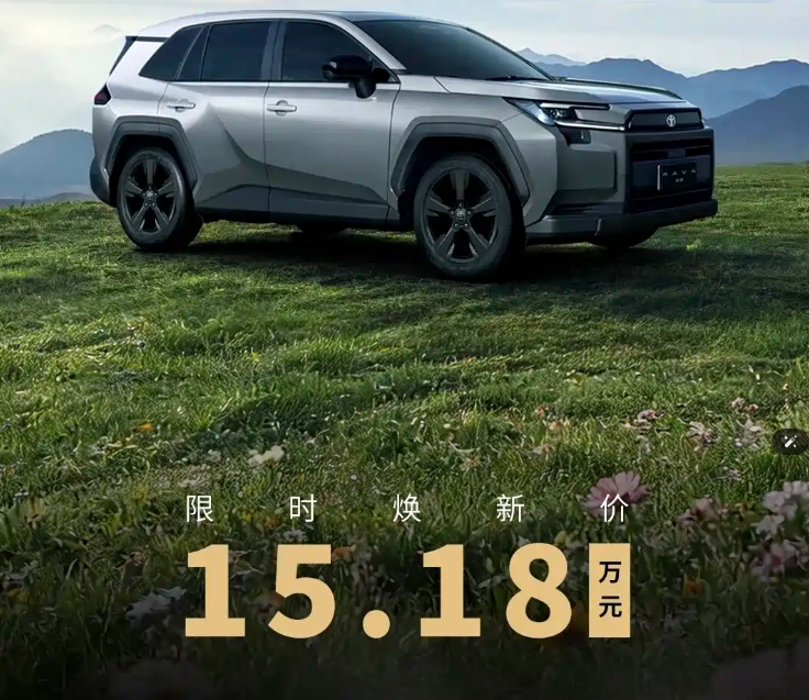 ▲大陸TOYTOA RAV4開價再度引起話題！這回輪到一汽豐田出招。（圖／翻攝自TOYOTA）
