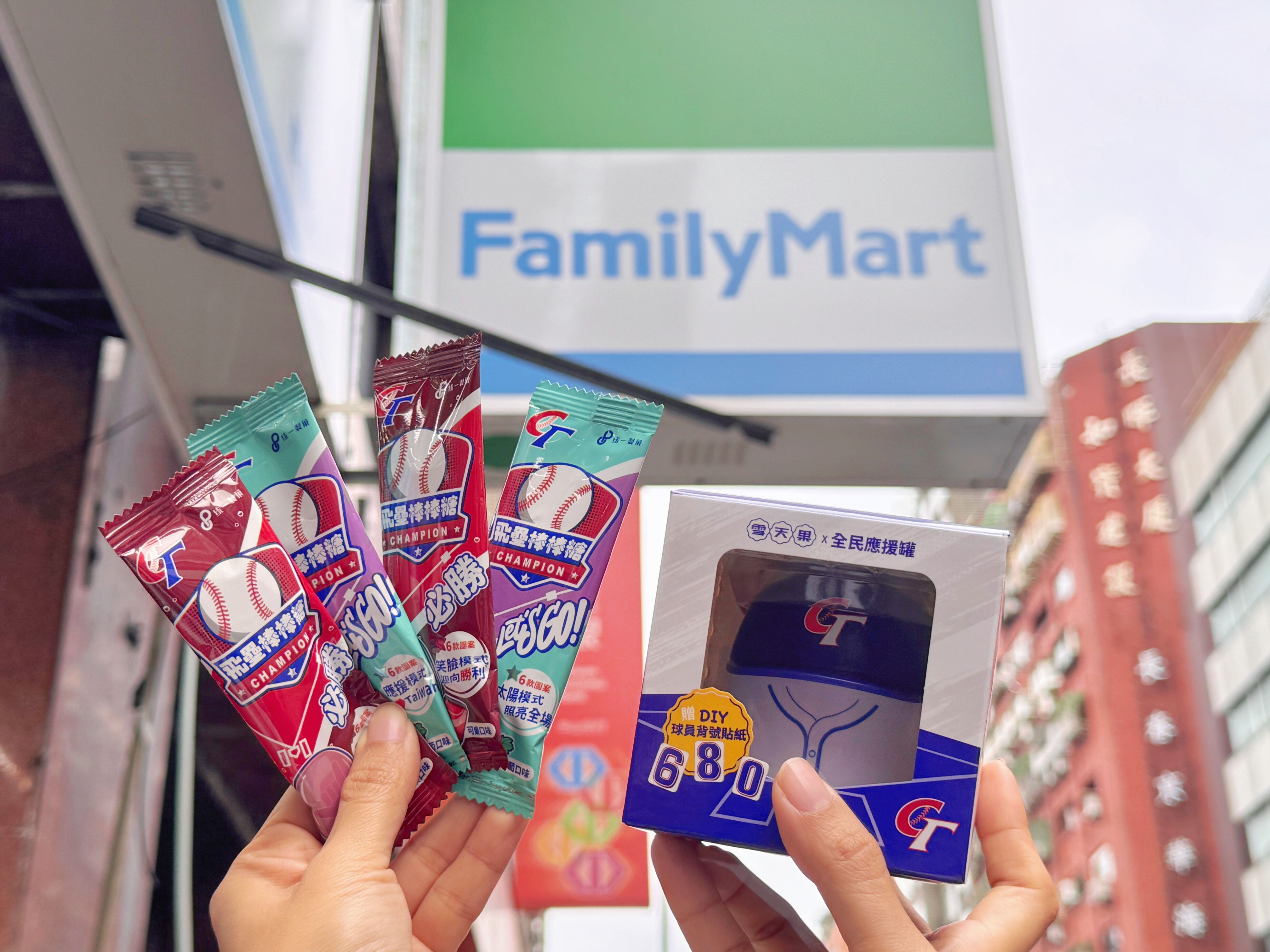 ▲▼全家WBC周邊、美食優惠一次看。（圖／業者提供）