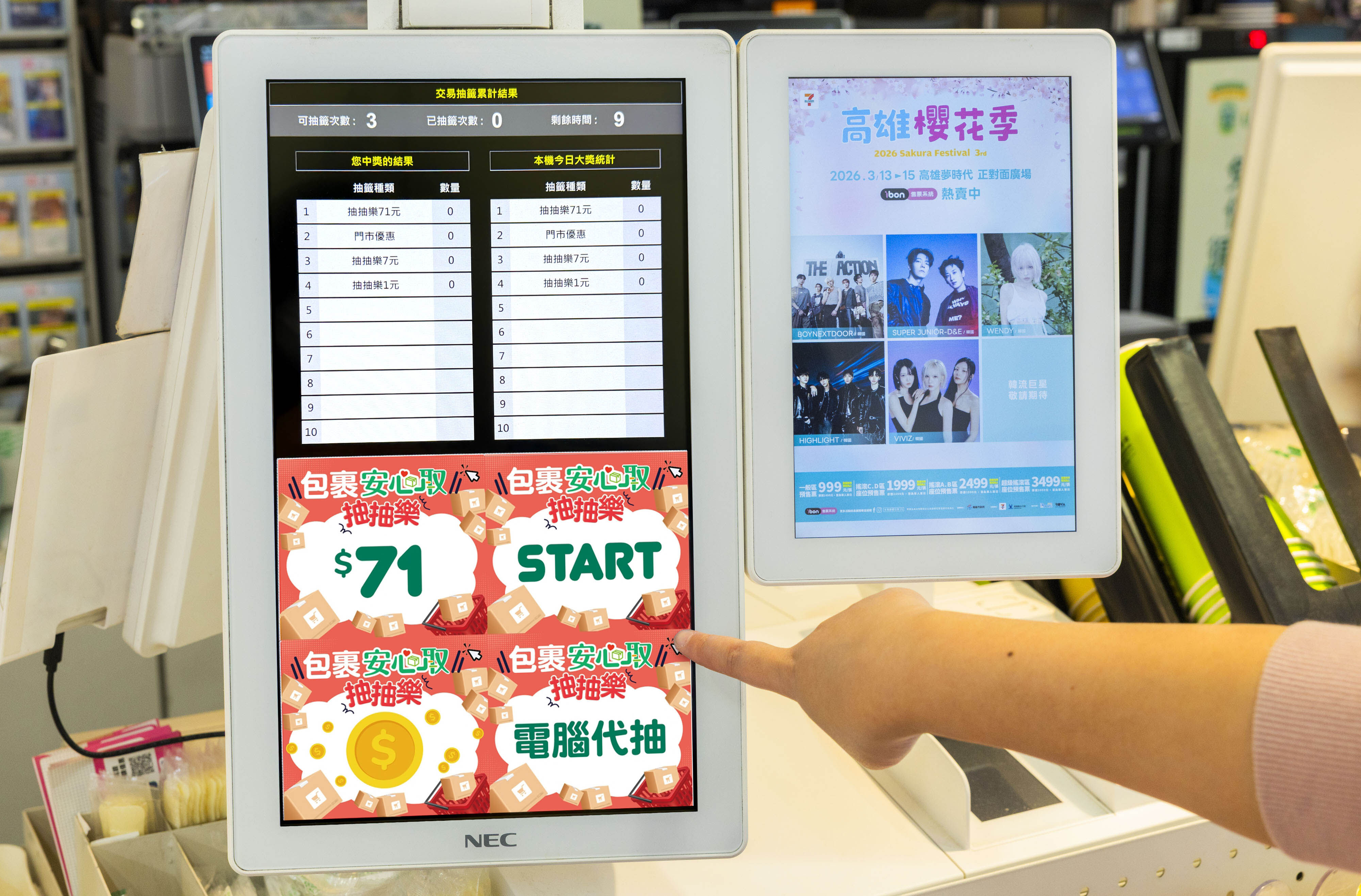 ▲▼7-ELEVEN 賣貨便7周年慶，祭出取貨抽購物金等回饋。（圖／業者提供）