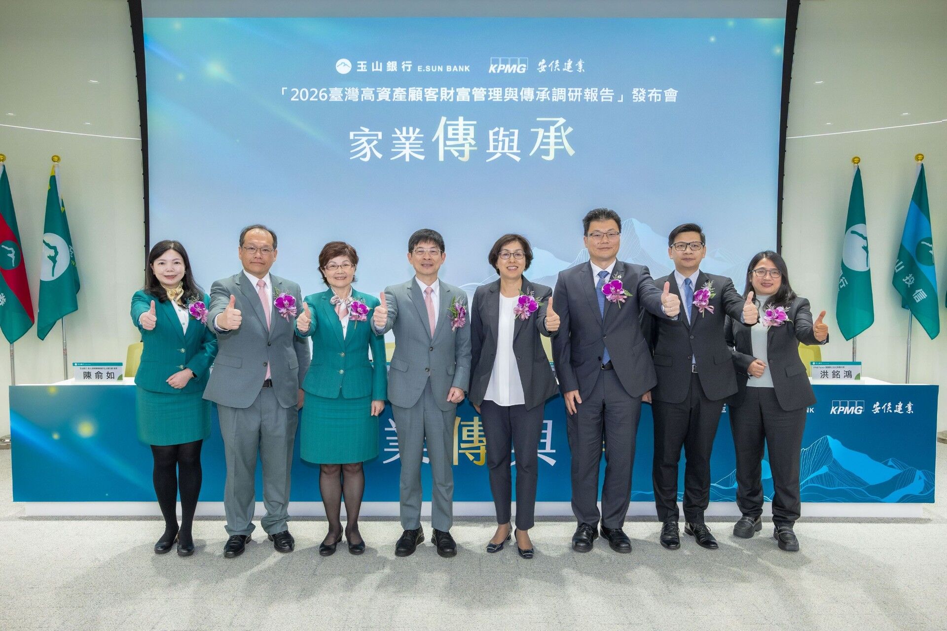 ▲▼玉山銀發表高資產客戶。（圖／玉山銀提供）