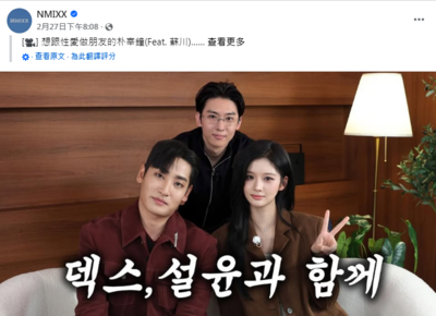 臉書翻譯出包！韓女團「想跟性愛做朋友」　粉絲傻眼：太虧賊