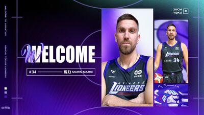 能裡能外的歐陸高塔！新竹攻城獅簽下211公分馬力