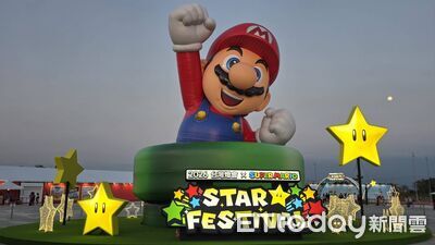 結合任天堂行銷! 台灣燈會「瑪利歐特區」點亮全球玩家夢想!