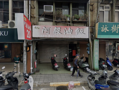 20元油飯吃不到了！「台北市最便宜油飯」突歇業　老闆親曝真相