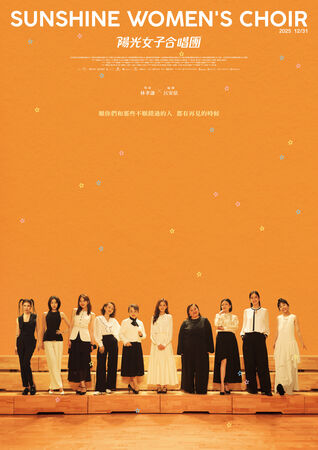 ▲《陽光女子合唱團》南下高雄、台中見粉絲。（圖／壹壹喜喜提供）