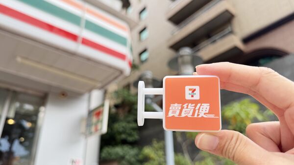 ▲▼7-ELEVEN 賣貨便7周年慶，祭出取貨抽購物金等回饋。（圖／業者提供）