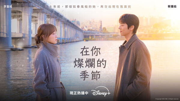 ▲▼ 蔡鐘協直球告白：可以喜歡妳嗎？融化李聖經。（圖／翻攝自Disney+）