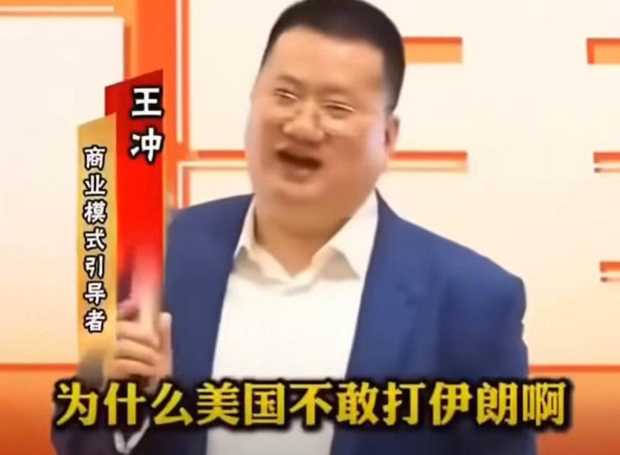 美國不敢打伊朗! 陸企董座才喊「這是中國的底線」尷尬了