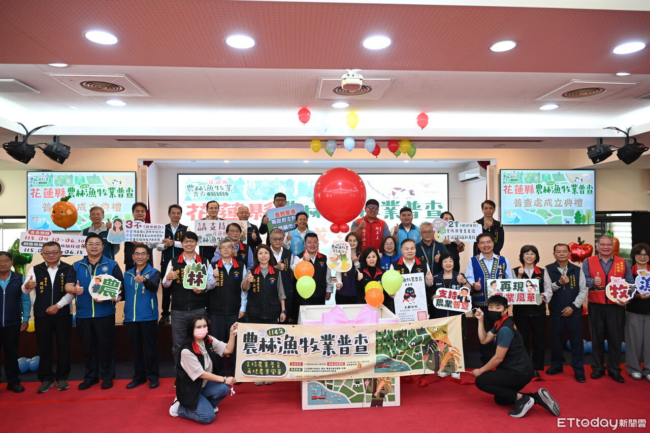 規劃農業路徑!花蓮農林漁牧業普查處成立 今年訪查2萬1千多戶