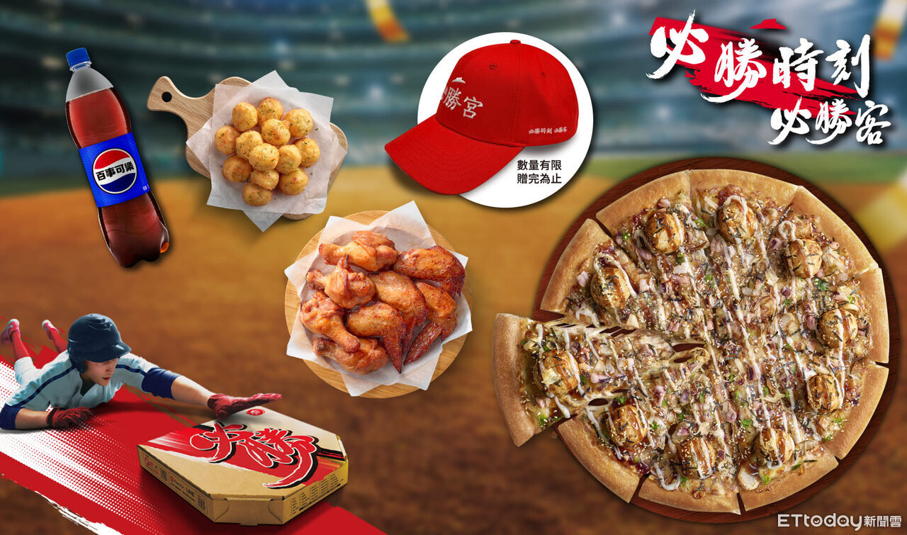 炸雞餐下殺49折!速食店「WBC應援優惠」一次看 地瓜球免費送
