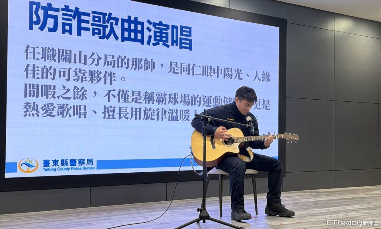 球場到舞臺都發光 關山警那帥化身防詐代言人