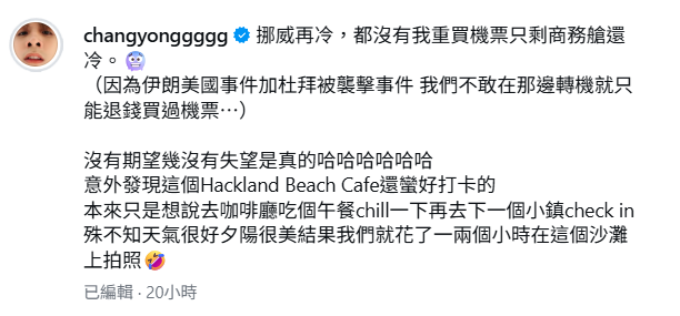 ▲▼常勇。（圖／翻攝自Instagram／changyonggggg）