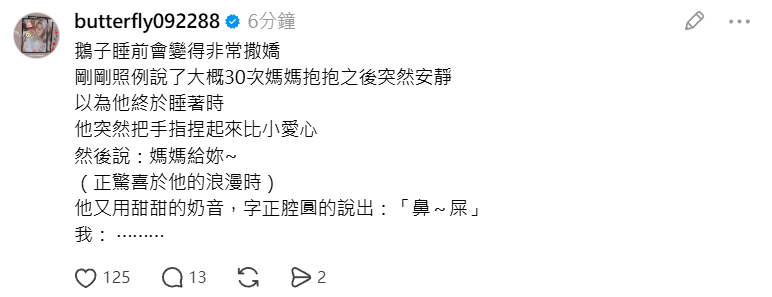 ▲愷樂PO育兒照。（圖／翻攝自Instagram／butterfly092288）