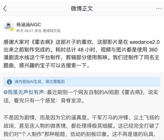 ▲▼霍去病AI短片。（圖／翻攝微博）
