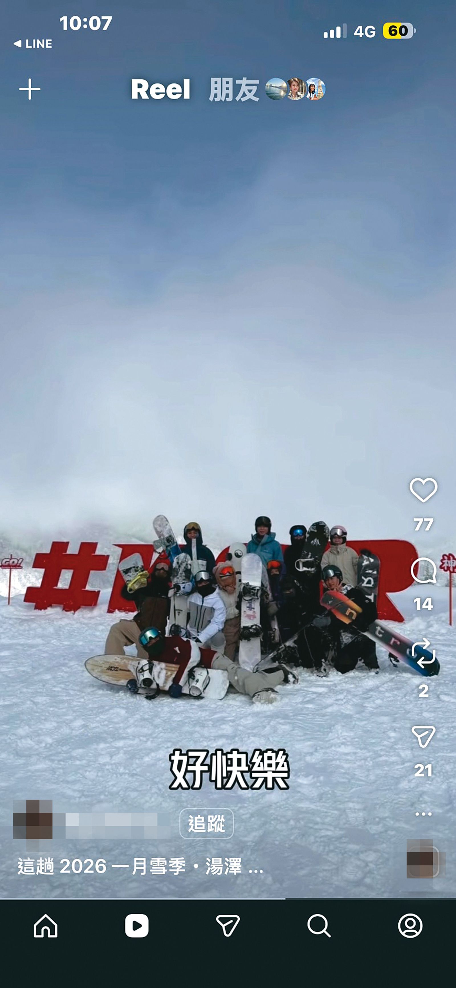 重情義枕邊人／獨家！離婚疑似避人耳目　宥勝帶林慈惠赴日本滑雪