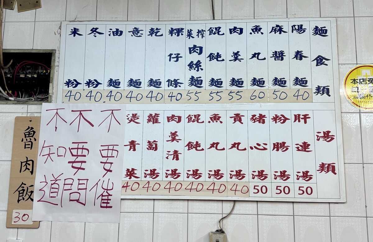 ▲▼新埔菜市場麵攤。（圖／部落客小虎食夢網授權提供）